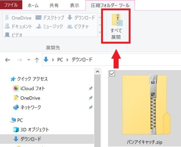 Canvaファイル保存方法